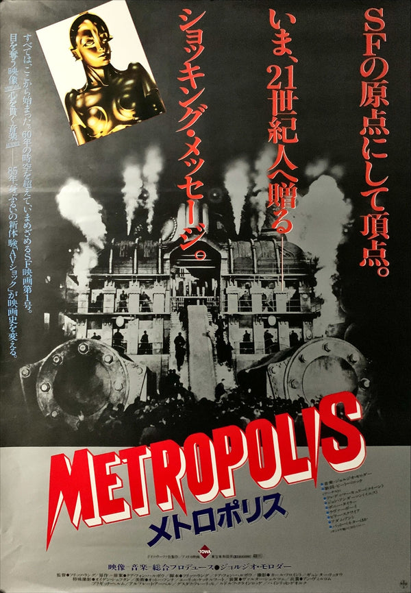 "Metropolis", Original Re-Release Japanese Movie Poster 1984, B2 Size (51 x 73cm) E48