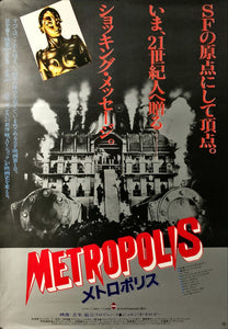 "Metropolis", Original Re-Release Japanese Movie Poster 1984, B2 Size (51 x 73cm) E48