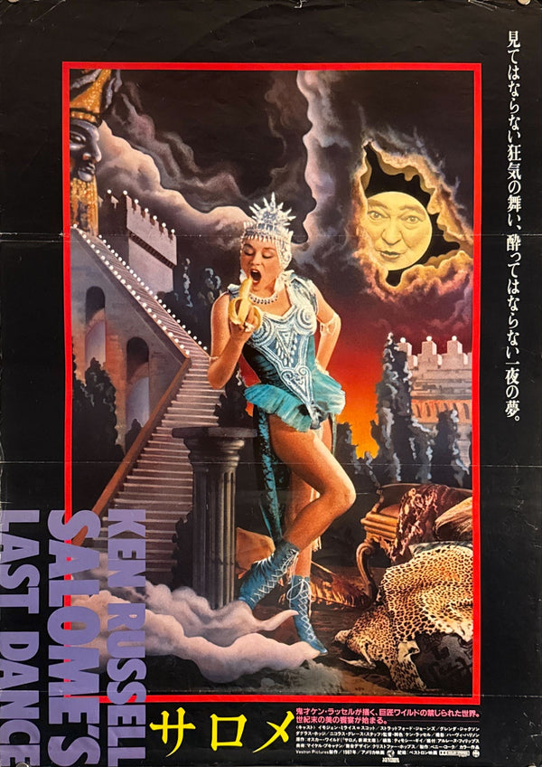 "Salome's Last Dance", Original Release Japanese Movie Poster 1988, B2 Size (51 x 73cm) N69 A