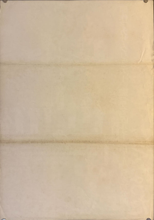 “And Then There Were None” (そして誰もいなくなった), Original Re-Release Japanese Movie Poster 1976, B2 Size (51 x 73cm) N70