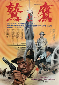 "Barquero", Original Release Japanese Movie Poster 1970, B2 Size (51 x 73cm) E53