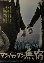 Load image into Gallery viewer, &quot;Coogan&#39;s Bluff&quot;, Original First Release Japanese Movie Poster 1968, B2 Size (51 x 73cm) E58
