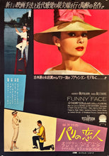 Load image into Gallery viewer, &quot;Funny Face&quot;, Original Japanese Movie Poster 1957 First Release, Ultra Rare Version, B2 Size (51 x 73cm) L219
