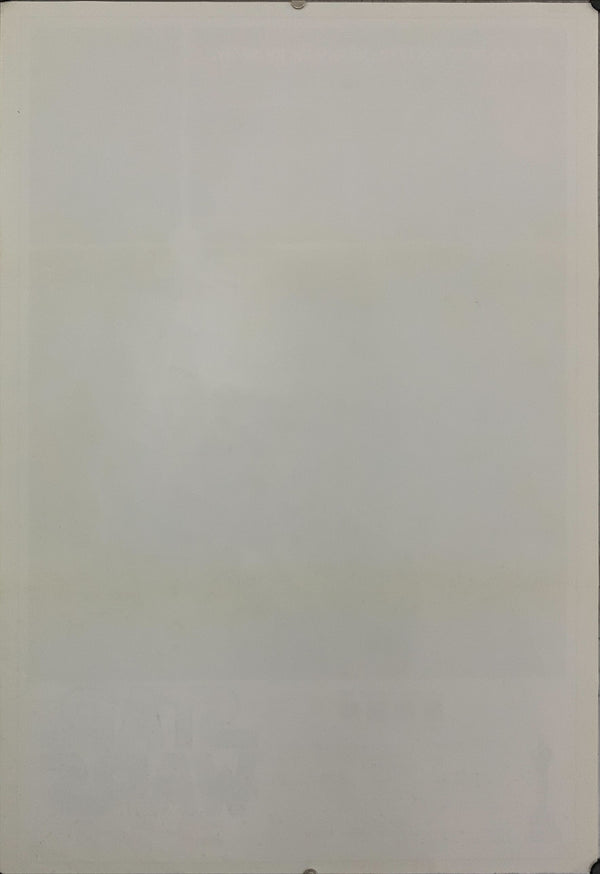 "Star Wars: A New Hope", Original Re-Release Japanese Movie Poster 1982, B2 Size (51 x 73cm) E59