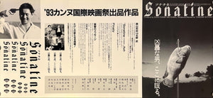 "Sonatine", Original Release Japanese Movie Poster 1993, Press-Sheet / Speed Poster (26cm X 55cm) K136