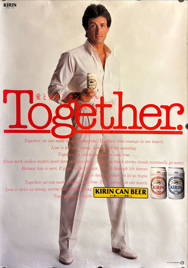 “KIRIN CAN BEER × SYLVESTER STALLONE”, Original Release Japanese Promotional Poster 1985, B2 Size (51 × 73 cm) O478