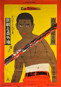 "Stranger From The Wilderness", Original Release Japanese Poster 1969, B2 Size (51 x 73cm) K137