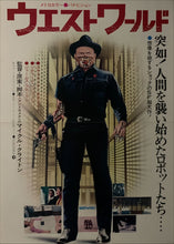 Load image into Gallery viewer, &quot;Westworld&quot;, Original Release Japanese Movie Poster 1973, B3 Size (36 x 51cm) E64
