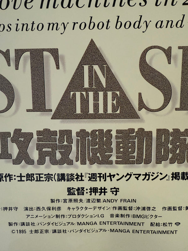 "Ghost in the Shell", Original Release Japanese Movie Poster 1995, Rare, B2 Size (51 x 73cm) J111