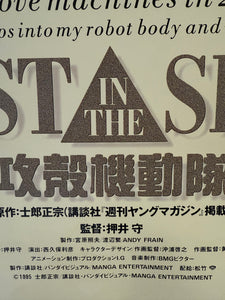 "Ghost in the Shell", Original Release Japanese Movie Poster 1995, Rare, B2 Size (51 x 73cm) J111