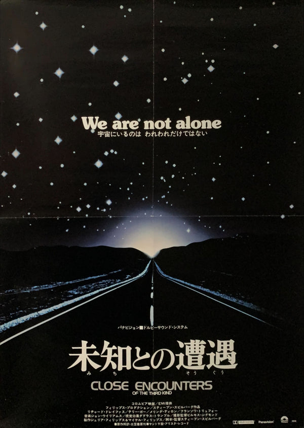 "Close Encounters of the Third Kind", Original Release Japanese Movie Poster 1977, B2 Size (51 x 73cm) E74