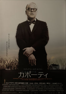 "Capote", Original Release Japanese Movie Poster 2005, B2 Size (51 x 73cm) E76