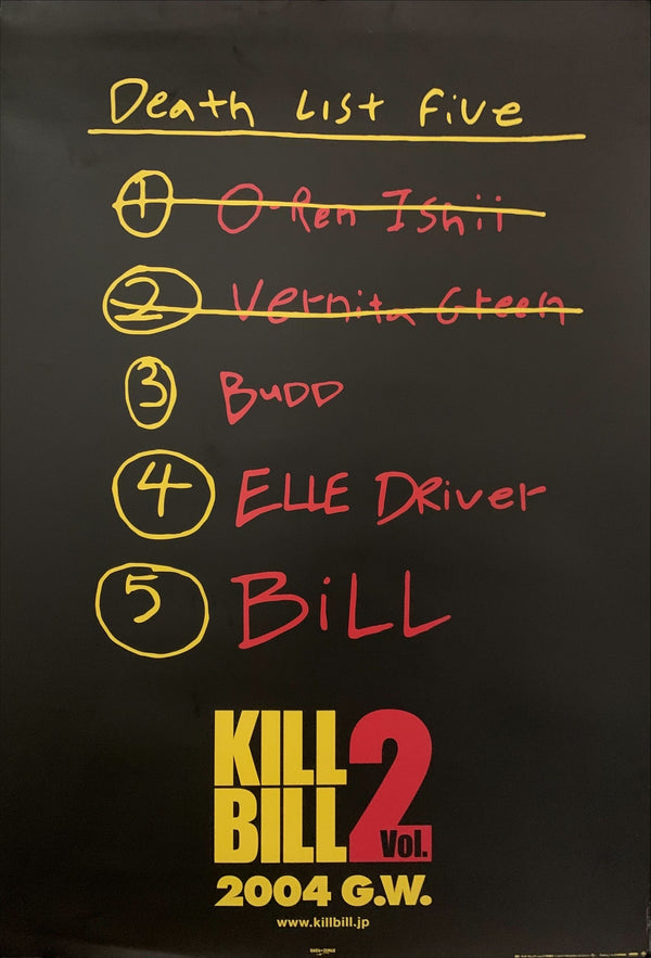 "Kill Bill: Volume 2", Original Release Japanese Movie Poster 2004, LARGE, B1 Size (71 x 103cm) BA4