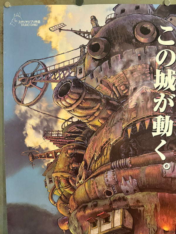 “HOWL’S MOVING CASTLE / ハウルの動く城”, ORIGINAL JAPANESE DOUBLE-SIDED B1 THEATRICAL ADVANCE POSTER 2004, Ultra Rare, B1 Size (c. 72.8 x 103cm)