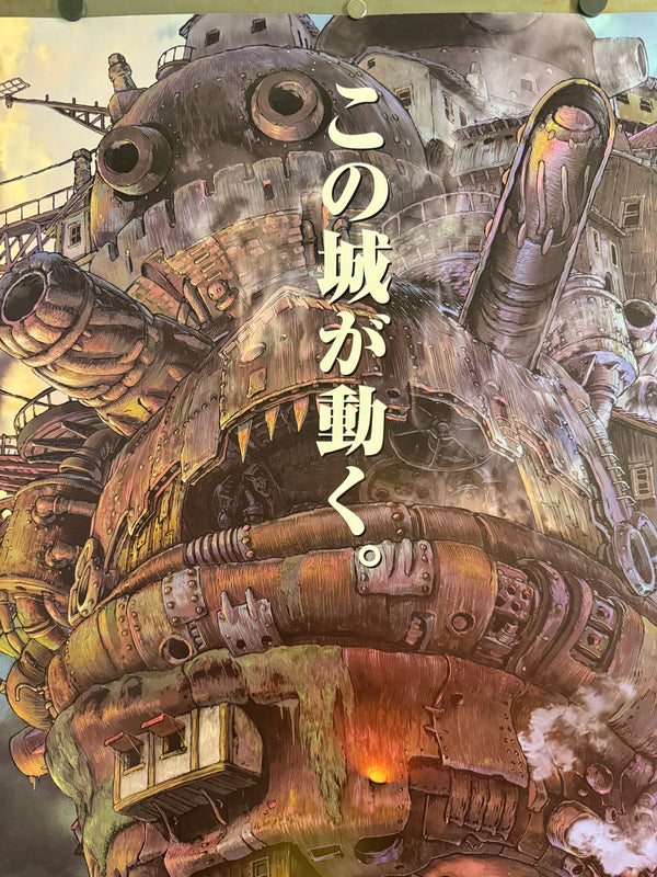 “HOWL’S MOVING CASTLE / ハウルの動く城”, ORIGINAL JAPANESE DOUBLE-SIDED B1 THEATRICAL ADVANCE POSTER 2004, Ultra Rare, B1 Size (c. 72.8 x 103cm)