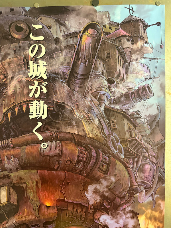 “HOWL’S MOVING CASTLE / ハウルの動く城”, ORIGINAL JAPANESE DOUBLE-SIDED B1 THEATRICAL ADVANCE POSTER 2004, Ultra Rare, B1 Size (c. 72.8 x 103cm)