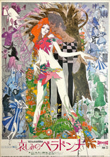 Load image into Gallery viewer, &quot;Belladonna of Sadness&quot;, Original Release Movie Poster 1973, Ultra Rare, B2 Size (51 cm x 73 cm)
