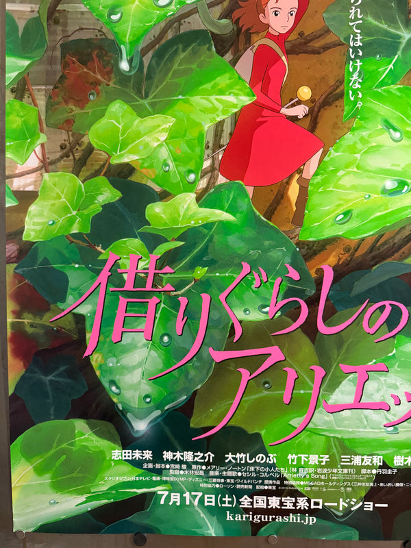 “ARRIETTY / 借りぐらしのアリエッティ”, ORIGINAL JAPANESE DOUBLE-SIDED B1 ROADSHOW THEATRICAL POSTER 2010, Ultra Rare, B1 Size (c. 72.8 x 103cm)