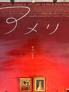 "Amelie", Original Release Japanese Movie Poster 2001, B2 Size (Red Version) (51 cm x 73 cm) K138