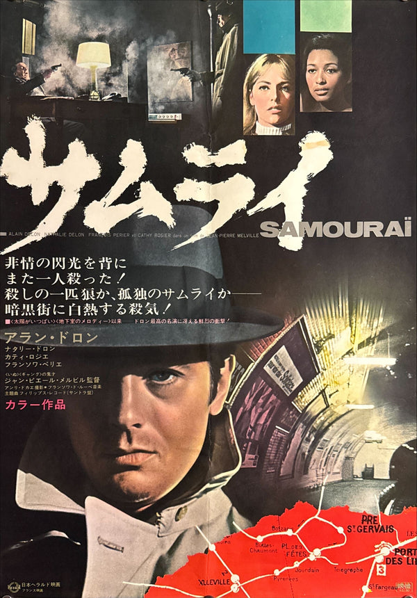 “Le Samouraï” (サムライ), Ultra-Rare Original Japanese First-Release Movie Poster 1968 (film 1967), B2 Size (51 × 73 cm) P34