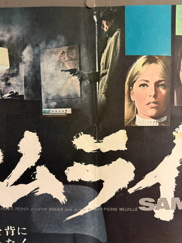 “Le Samouraï” (サムライ), Ultra-Rare Original Japanese First-Release Movie Poster 1968 (film 1967), B2 Size (51 × 73 cm) P34