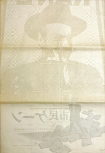 "Citizen Kane", Original Re-Release Japanese Movie Poster 1966, B2 Size (51 x 73cm)
