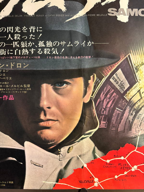 “Le Samouraï” (サムライ), Ultra-Rare Original Japanese First-Release Movie Poster 1968 (film 1967), B2 Size (51 × 73 cm) P34
