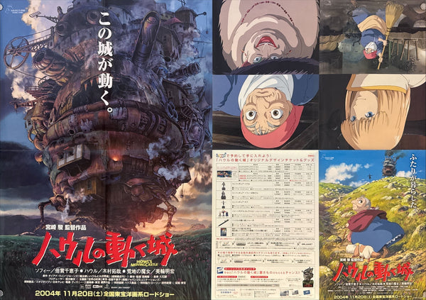"Howl's Moving Castle", Original Release Japanese Movie Promotion Poster 2004, Size (59 x 84cm) N100