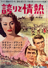 Load image into Gallery viewer, &quot;The Pride and the Passion&quot;, Original Release Japanese Movie Poster 1957, B2 Size (51 x 73cm) K149
