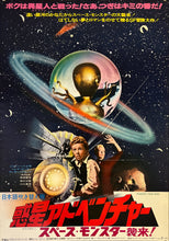 Load image into Gallery viewer, &quot;Invaders from Mars&quot;, Original First Release Japanese Movie Poster 1979, B2 Size (51 x 73cm) K143
