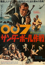 Load image into Gallery viewer, &quot;Thunderball&quot;, Original Release Japanese Movie Poster 1965, B2 Size (51 x 73cm) K147
