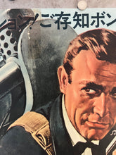 Load image into Gallery viewer, &quot;Thunderball&quot;, Original Release Japanese Movie Poster 1965, B2 Size (51 x 73cm) K147
