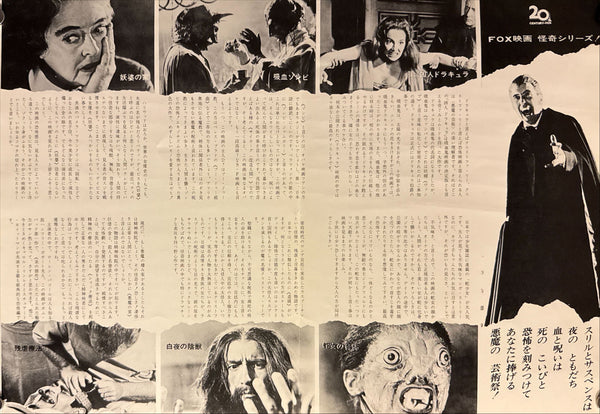 "Dracula: Prince of Darkness, Rasputin the Mad Monk, Shock Treatment, The Plague of the Zombies, The Nanny, The Reptile", Original First Release Movie Poster 1966, Very Rare, Poster / Press-Sheet (30 X 42cm) J190 A