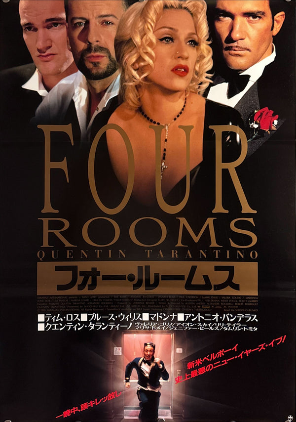 “Four Rooms” (フォー・ルームス), Original Release Japanese Movie Poster 1995, B2 Size (51 × 73 cm) O498