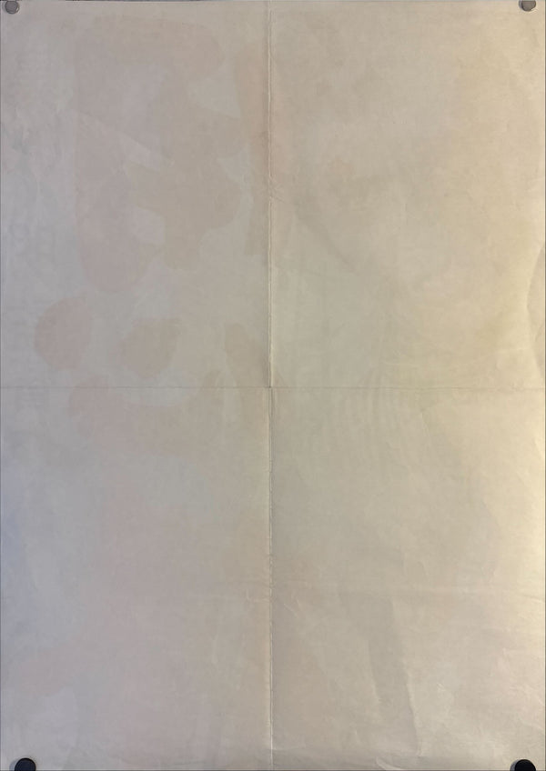 "Yojimbo", Original First Re-Release Japanese Movie Poster 1967, Exceedingly Rare, STB Size 20x57" (51x145cm) N99