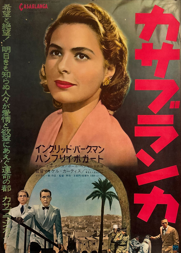 “Casablanca”, Original Re‑Release Japanese Movie Poster 1962, B2 Size (51 × 73 cm) P44