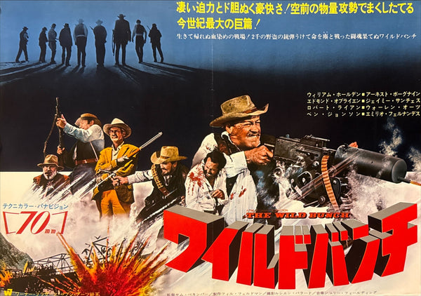 “The Wild Bunch” (ワイルドバンチ), Original Japanese Movie Poster 1969, B3 Size (36 × 51 cm) O371