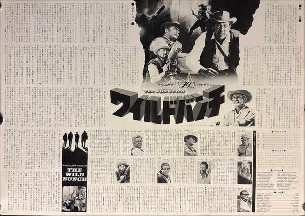 “The Wild Bunch” (ワイルドバンチ), Original Japanese Movie Poster 1969, B3 Size (36 × 51 cm) O371