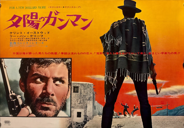 “For a Few Dollars More” (夕陽のガンマン), Original Japanese First Release Movie Poster 1965, B3 Size (c. 36 × 51.5 cm) K291