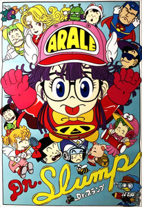 "Dr. Slump: Arale-chan" Original Release Japanese Movie Poster 1981, B2 Size (51 x 73cm) E143