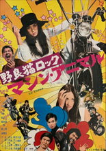 Load image into Gallery viewer, &quot;Stray Cat Rock: Machine Animal&quot;, Original Release Japanese Movie Poster 1970, Meiko Kaji, B2 Size (51 x 73cm) E147
