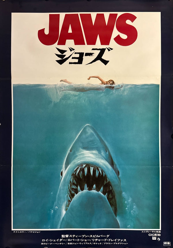 “Jaws”, Original Release Japanese Movie Poster 1975, B2 Size (51 x 73cm) E170