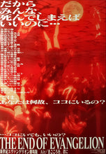 Load image into Gallery viewer, &quot;The End of Evangelion&quot;, Original Release Japanese Movie Poster 1997, B2 Size (51 x 73cm) E152
