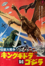 Load image into Gallery viewer, &quot;Zero Monster&quot; (AKA Invasion of Astro-Monster), Original Re-Release Japanese Movie Poster 1970, B2 Size (51 x 73cm) E157
