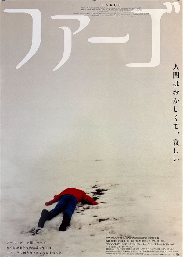 “Fargo” (ファーゴ), Original Japanese Movie Poster 1996, B2 Size (51 × 73 cm) J128