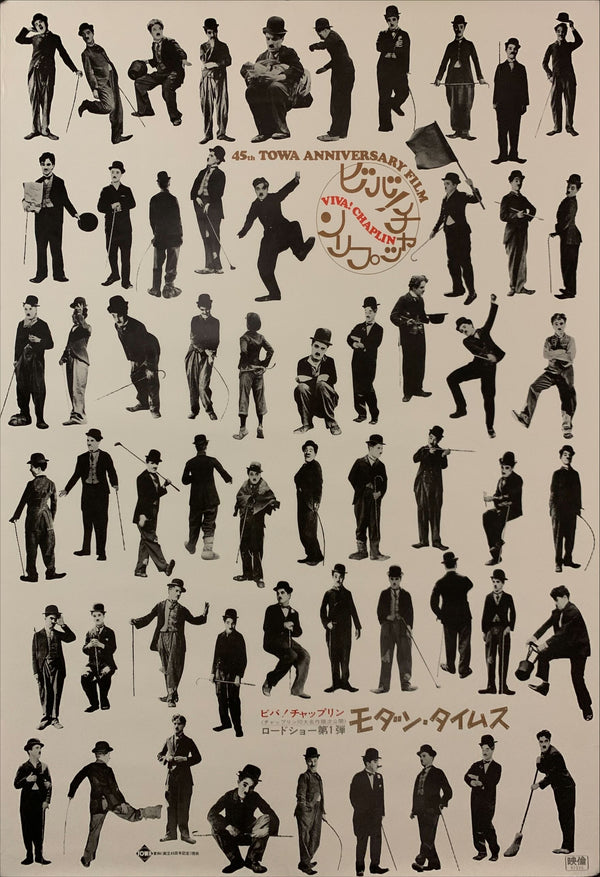 "Modern Times", Original Re-Release Japanese Movie Poster 1972, B2 Size (51 x 73cm)  E161