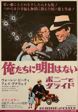 Load image into Gallery viewer, &quot;Bonnie and Clyde&quot;, Original Release Japanese Movie Poster 1967, B2 Size (51 x 73cm) E167
