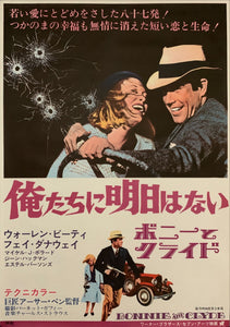 "Bonnie and Clyde", Original Release Japanese Movie Poster 1967, B2 Size (51 x 73cm) E167