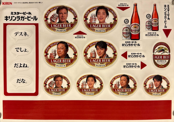 “KIRIN LAGER BEER – ‘MR. BEER’ CAMPAIGN” (1994) – ORIGINAL JAPANESE IN‑STORE POP BANNER POSTERS (SET OF 2) + PROMOTIONAL STICKER SHEET – STORE‑USE / 非売品