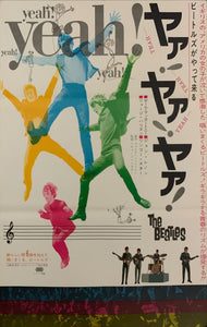 "A Hard Day's Night", Original Release Japanese Movie Poster, 1964, B2 Size (51 x 73cm) E171